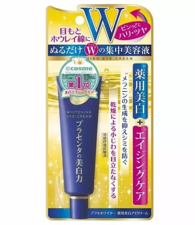 25岁适合用的眼霜,25岁推荐用的眼霜