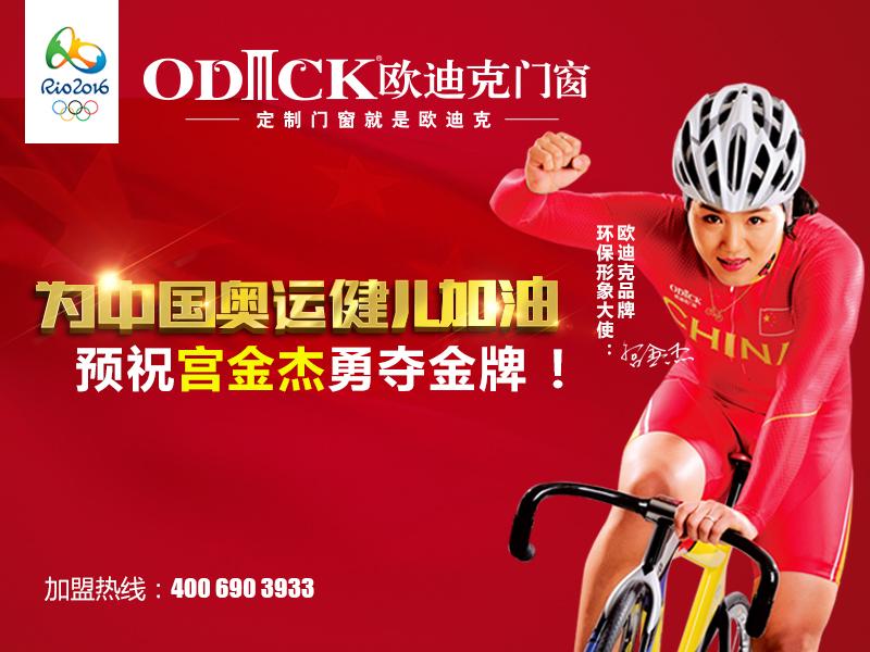 你距离里约奥运会,只有一碟“番茄炒蛋”的距离