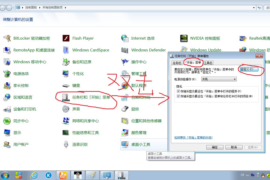 win7电脑取消自动关机设置方法,win7电脑自动关机设置方法在哪里