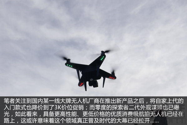 零度智控探索者无人机,零度探索者无人机评测