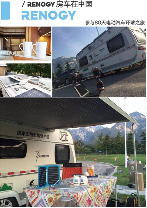 renogy新能源总裁,renogy新能源无锡工厂