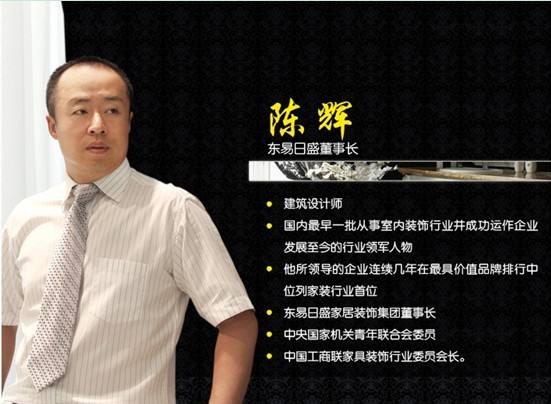 2017互联网家装分析报告,互联网家装目前发展现状