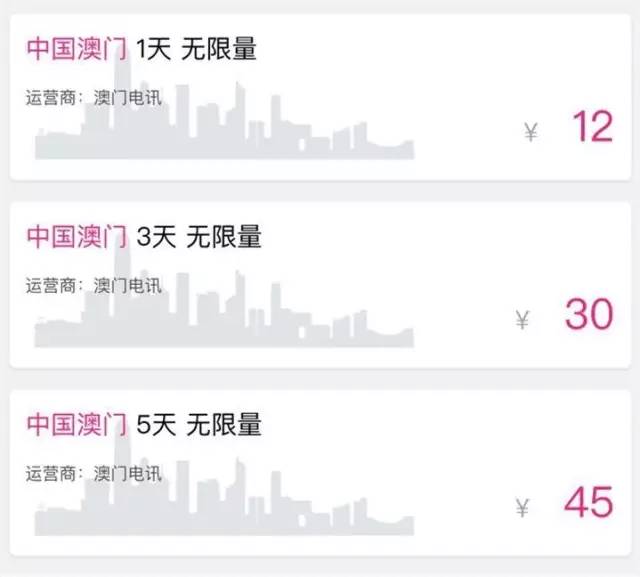 支付宝如何开通澳门流量,支付宝澳门境外流量怎么用
