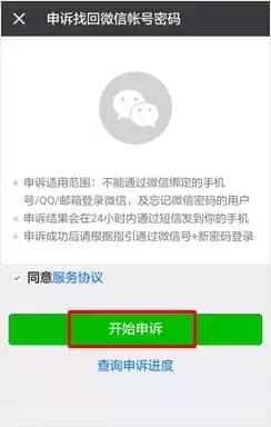 换手机号忘记微信密码怎么登录,微信换手机号忘记密码了怎么登录