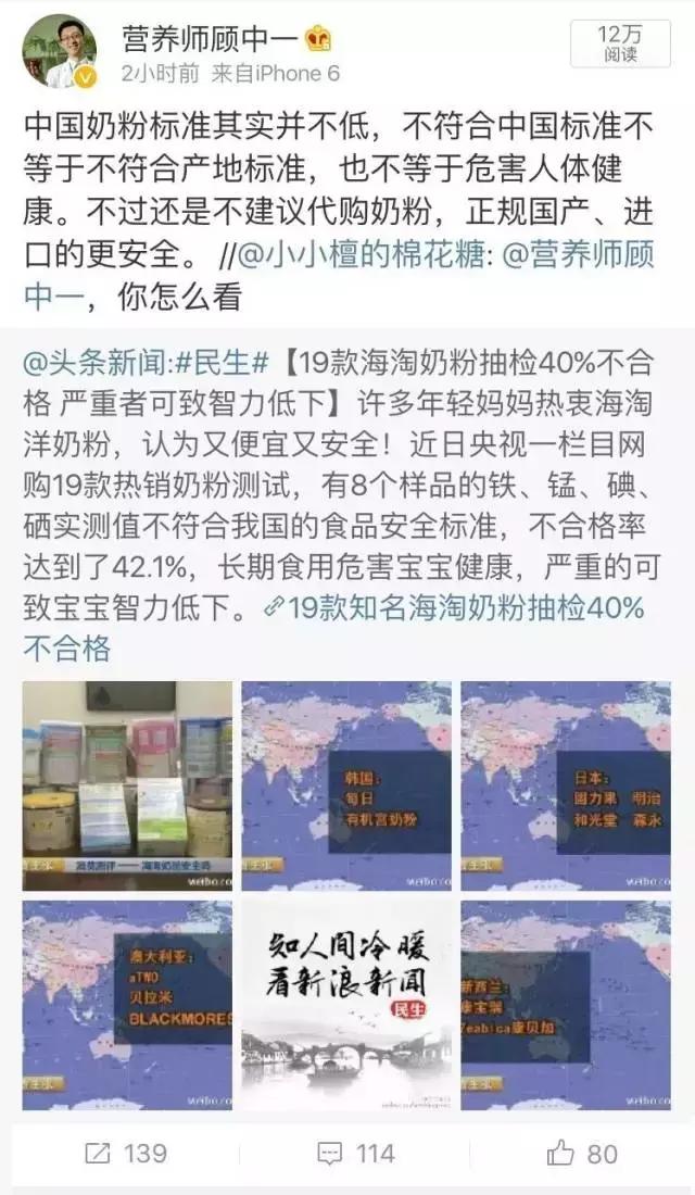 海淘奶粉不合格的原因,央视消费主张海淘奶粉