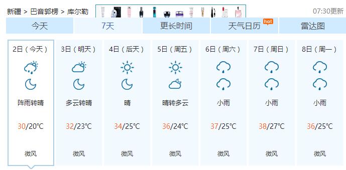 一言不合就下雨了视频,气象台持续暴雨