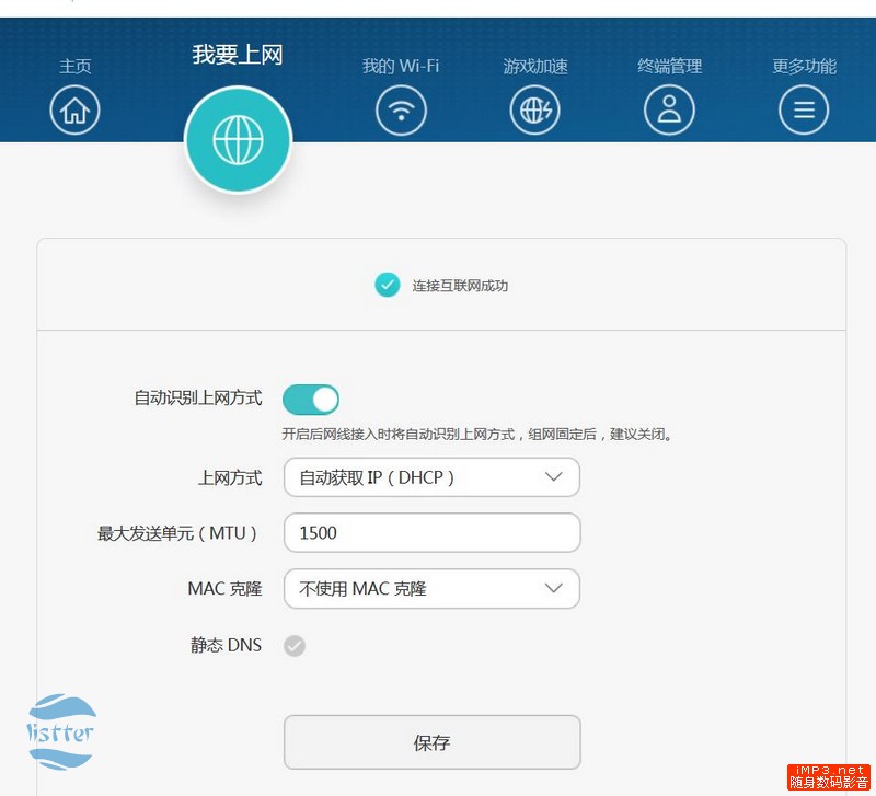 打LOL绝不掉线卡顿！荣耀路由Pro游戏版测评