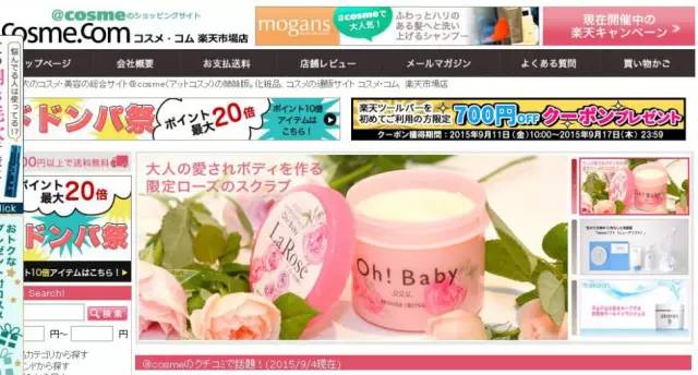 鏃ユ湰鎺掑悕鍓嶄笁鐨勮嵂濡嗗簵,鏃ユ湰瓒呬究瀹滆嵂濡嗗簵閾烘湁鍝簺