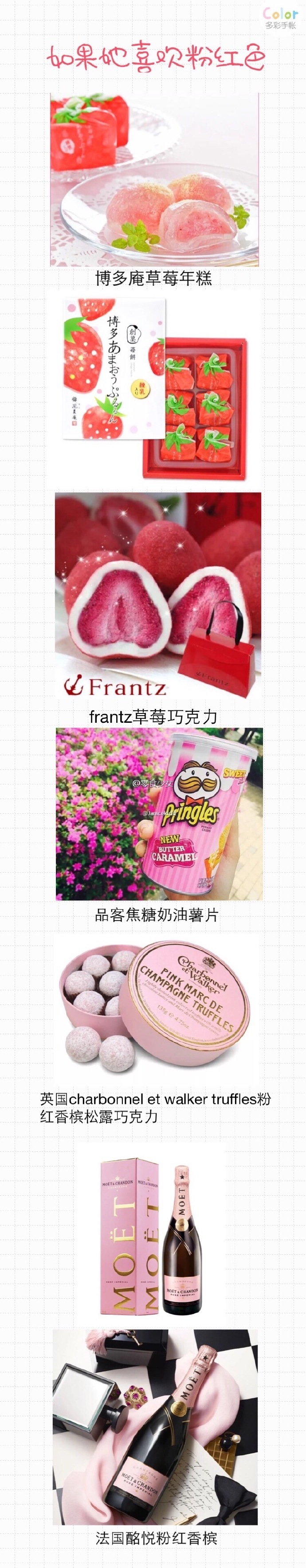 想要摆脱风油精?这个七夕这些小零食带你飞!