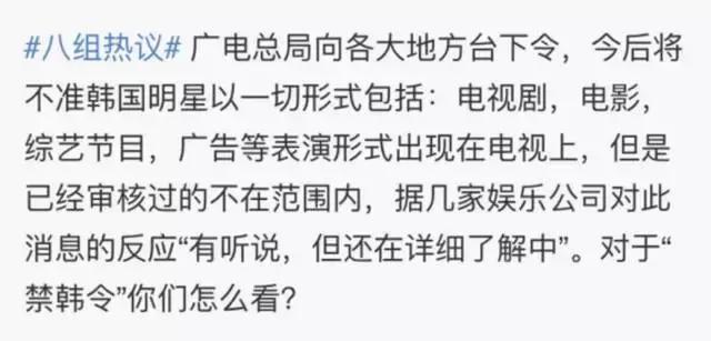 朴宝剑辱华事件是在什么时候,朴宝剑辱华事件是怎么回事