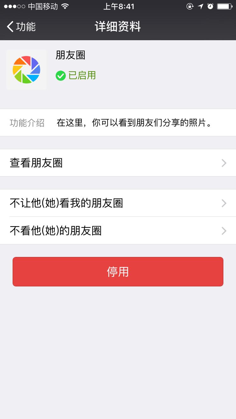 轻松一招恢复微信,微信的微商广告怎么关闭