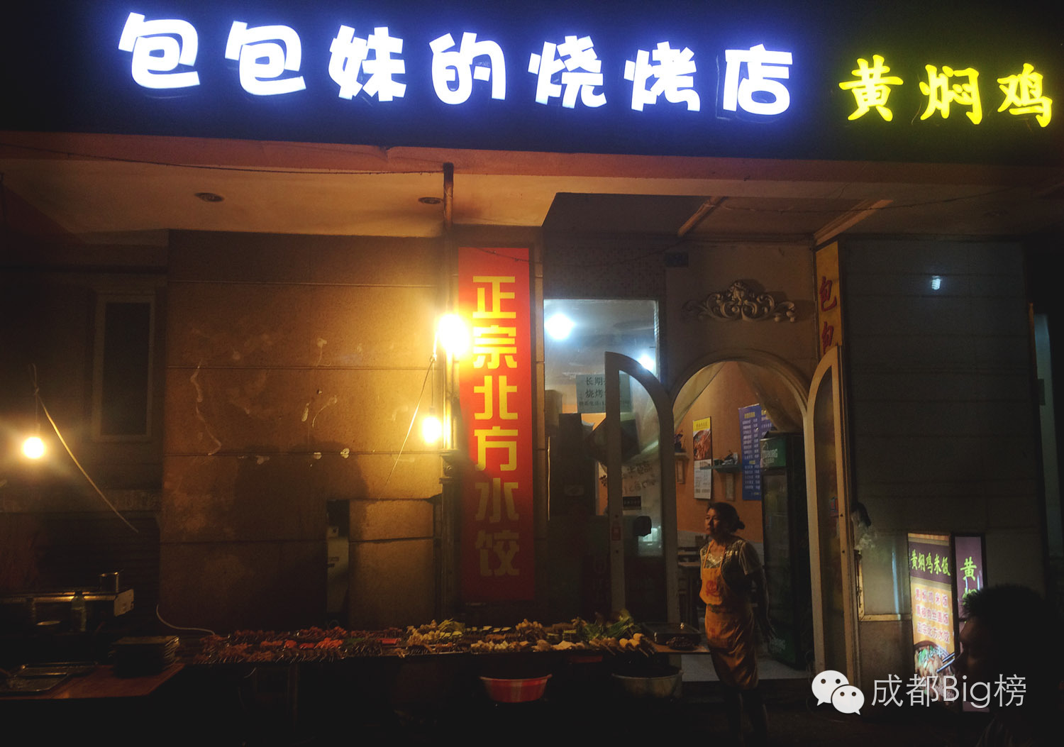 这个挨着成都建设巷的新新社区，看起来好像很好吃。