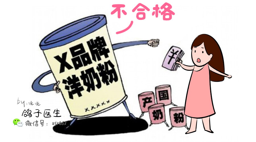 央视曝光进口奶粉不合格有哪些,海淘奶粉不合格的原因
