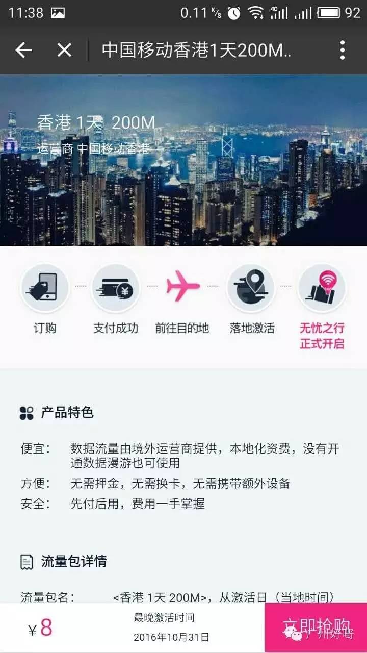 支付宝如何开通澳门流量,支付宝澳门境外流量怎么用
