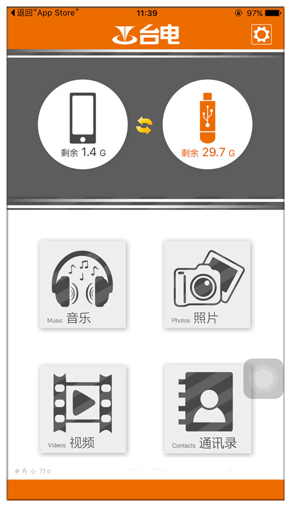 台电u盘苹果手机怎么用,台电睿动type-c手机u盘
