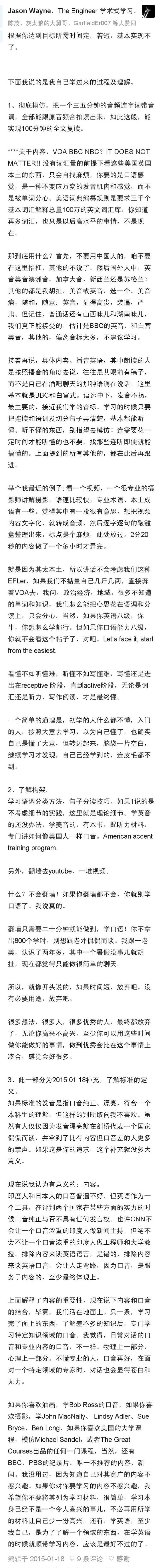 英语发音技巧讲解和训练,英语发音不标准怎么办啊