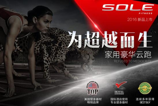 速尔跑步机各个系列比较,速尔跑步机静音测评