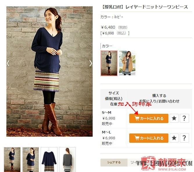 日本外贸孕妇装,海淘孕妇装