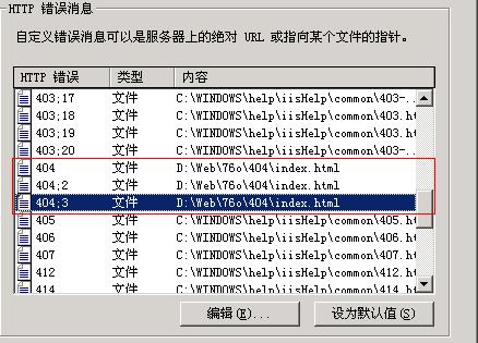 上海柔畅网络：如何给网站设置404页面