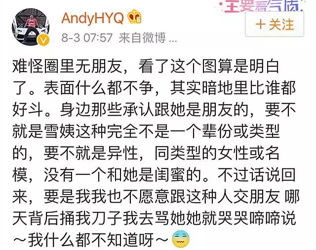 娱乐圈被说相声的占领了,娱乐圈陈老师