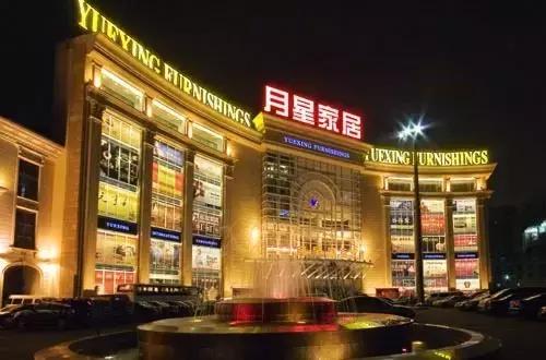 红星美凯龙选家居,红星美凯龙居然之家实体店