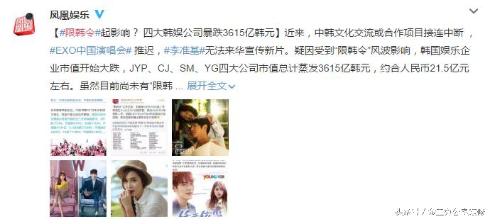 萨德问题还没落定，限韩令也不知真假，朴宝剑广告又涉嫌辱华？