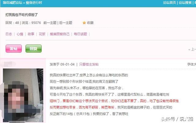 代餐粉为什么减不掉呢,代餐粉减肥体验