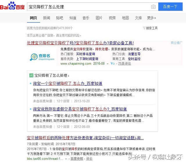 淘宝卖家如何差评附图,淘宝卖家在哪里删中差评