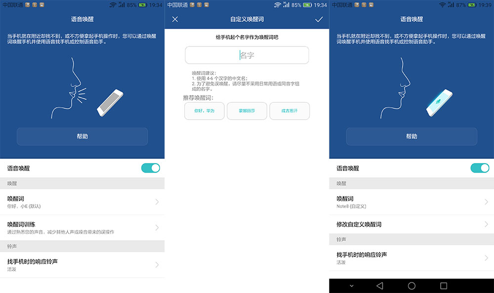 荣耀note8介绍,荣耀note8测评