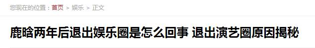 鹿晗何许人也,鹿晗为什么算一线明星