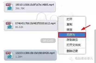 微信的文件在电脑上会保存在哪里,微信聊天图片怎么批量保存到电脑