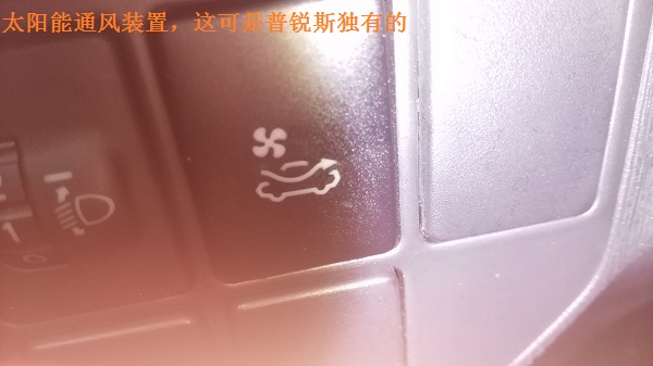 丰田普锐斯冷却性能低下,丰田普锐斯节能汽车