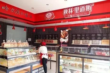 哈尔滨都有哪些副食,哈尔滨最有名的特色食品