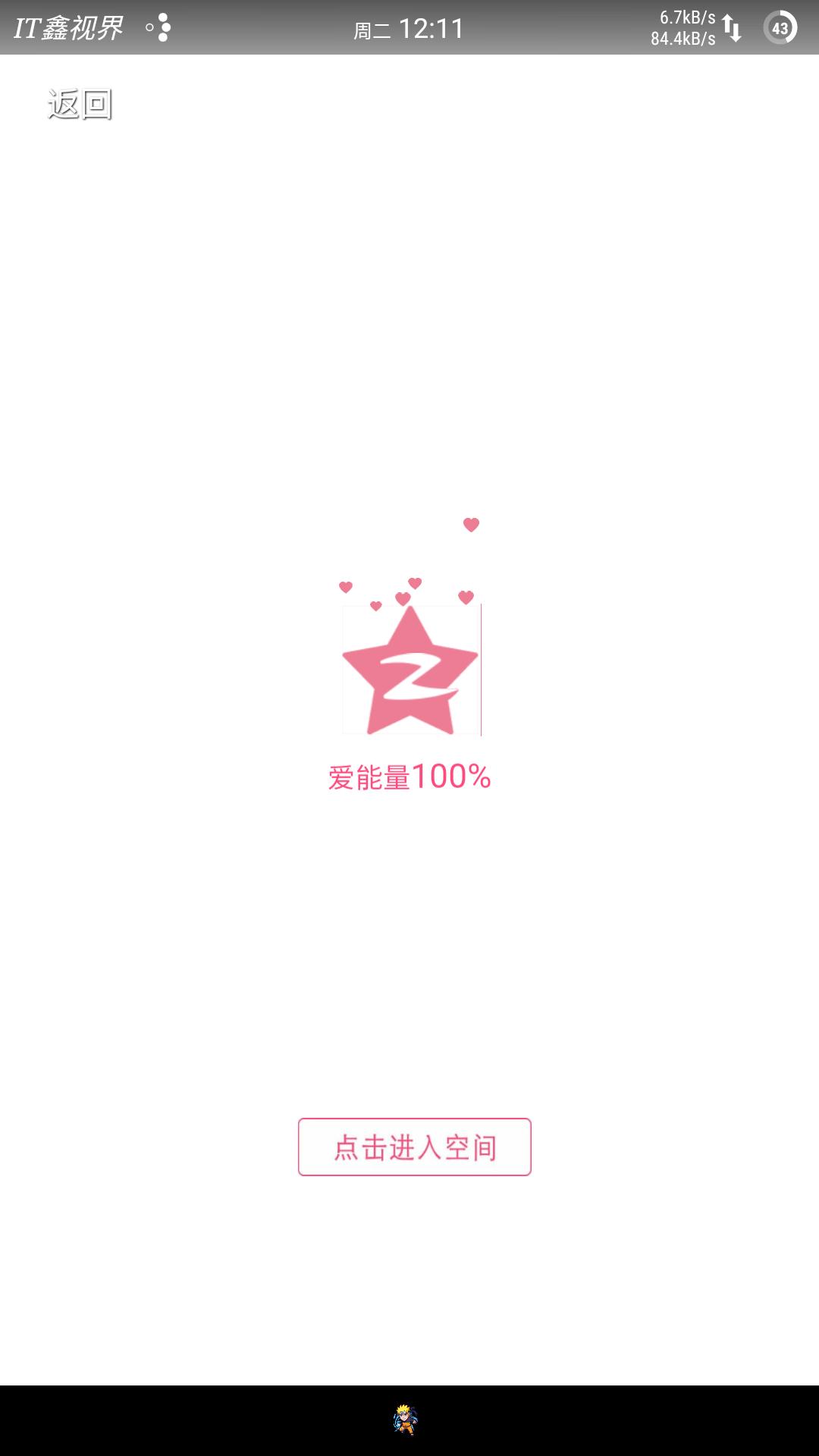 七夕qq活动,qq七夕节隐藏功能