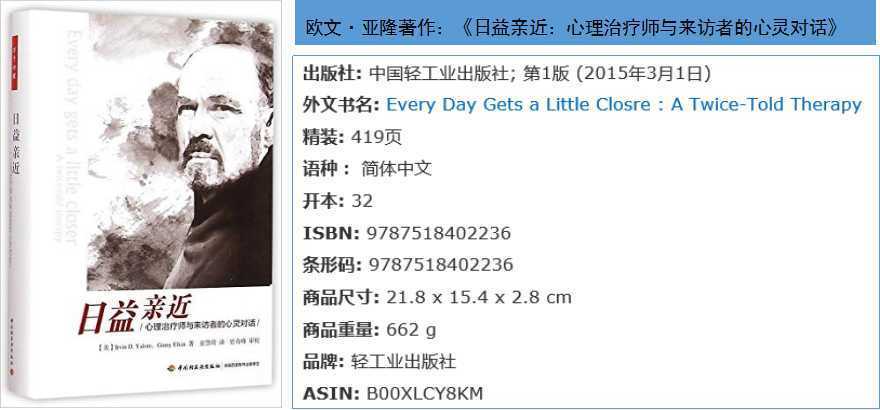 |读书|存在主义心理学大师欧文·亚隆带你直面死亡恐惧