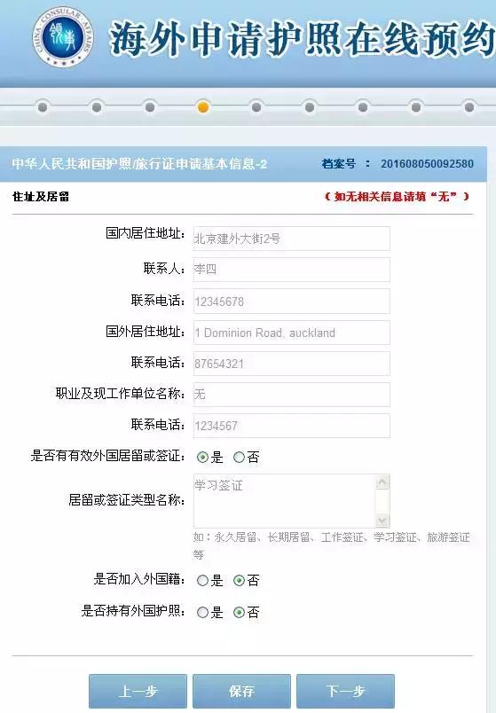 如何从网上预约去新西兰留学,手把手教你办理新西兰签证
