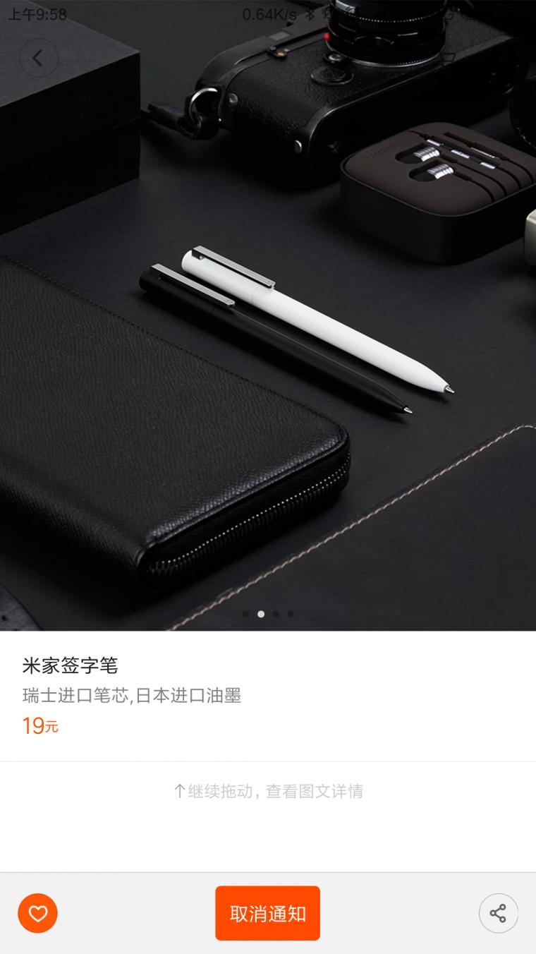 杂货销售我最强!小米杂货铺签字笔对比图赏