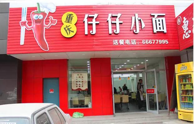 重庆小面本地人推荐的牌子,网上卖的重庆小面测评