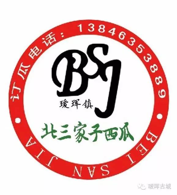 黑河告别冒牌西瓜,当地北三家西瓜可以认证啦!