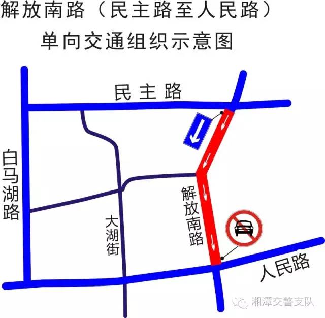 湘潭交通管制通告最新,湖南湘潭高速最新交通管制信息