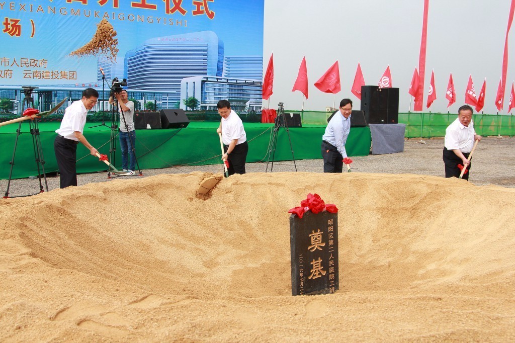 昭通市最新60个项目,昭通医院新建项目