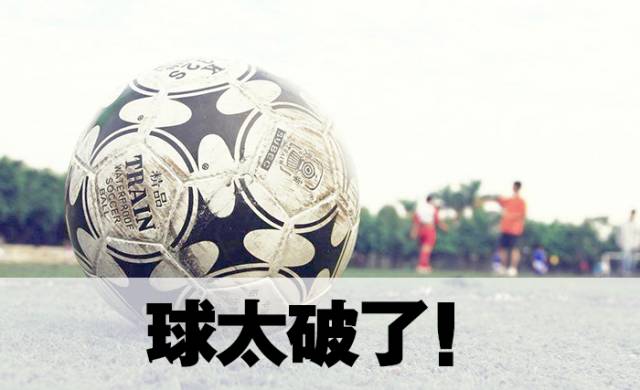 为什么踢不了队友,为什么踢足球过不了人