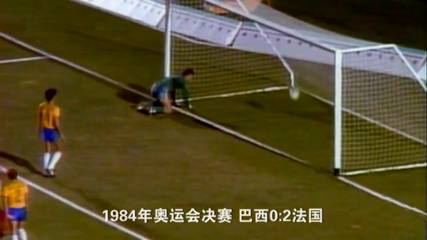 巴西用64年讲述一个足球的故事