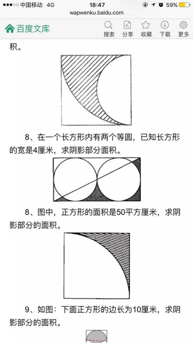 小学六年级必刷题解析,小学六年级语文竞赛试题及答案