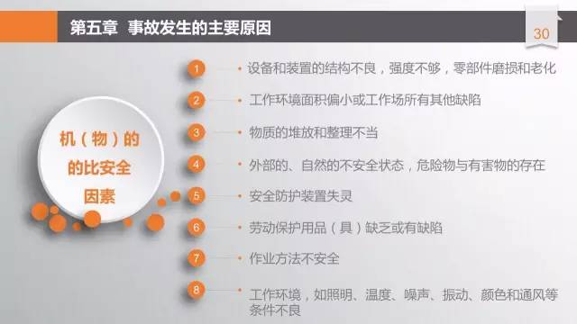 安全培训ppt完整版,安全培训课件拿走不谢