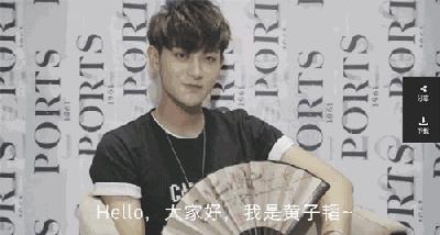 红人馆丨黄子韬狂霸酷炫拽？其实他内心就是个真实的孩子