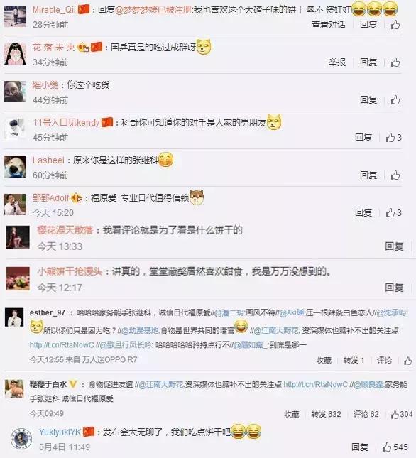 关于里约奥运会的段子,里约奥运回顾经典语录