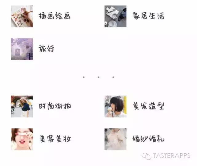 堆糖APP电脑版有吗,和堆糖类似的app还有哪些