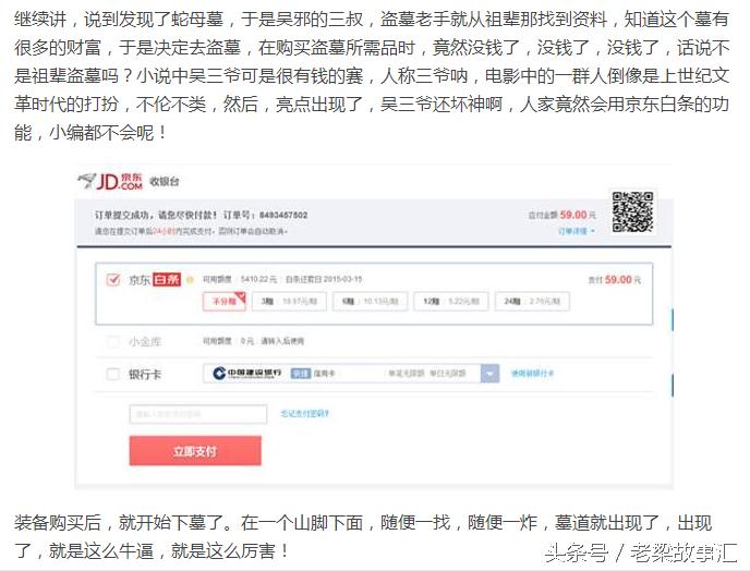 爆料：电影《盗墓笔记》涉嫌情节抄袭《终极墓盗》的部分证据