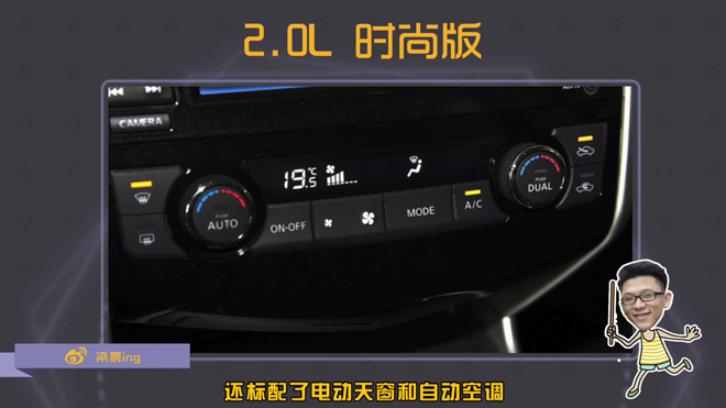 爱极客购车300秒2016款日产天籁车型解析